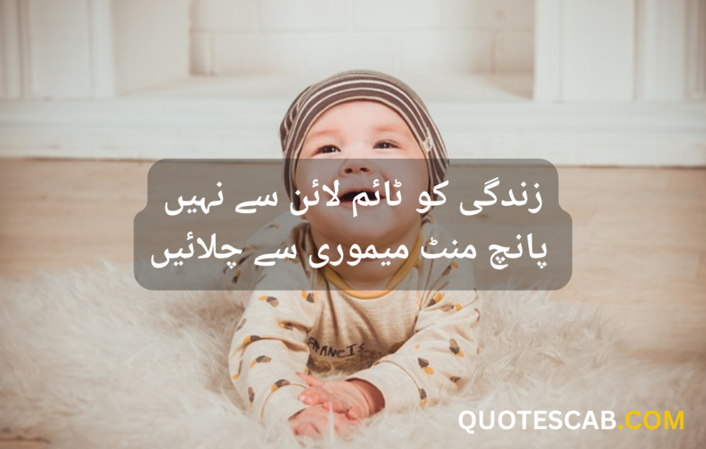 funny quotes in urdu