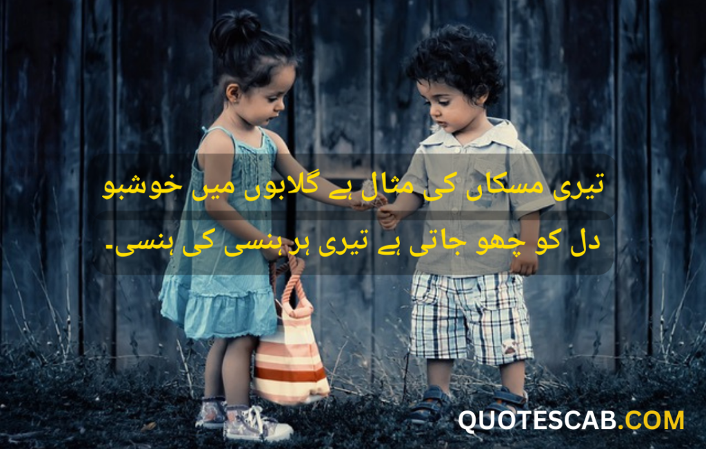 love quotes in urdu