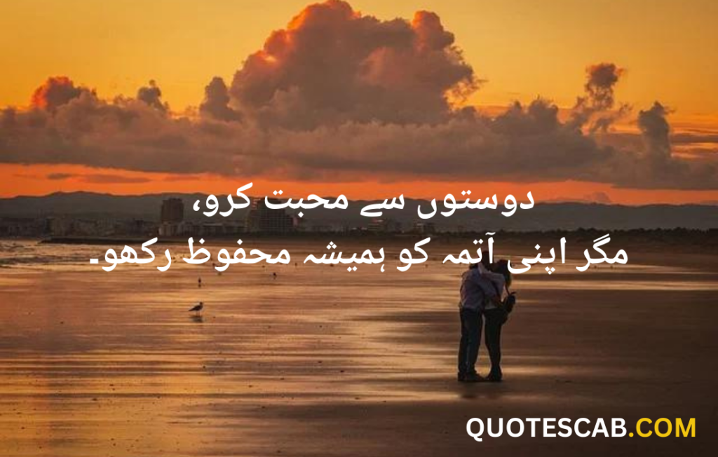 hazrat ali quotes in urdu