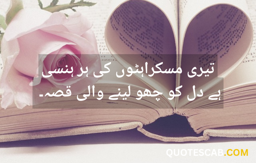 love quotes in urdu