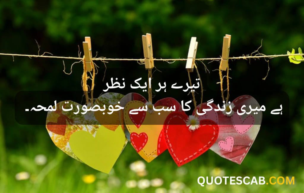 love quotes in urdu