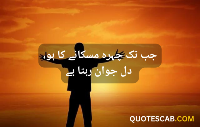 urdu quotes