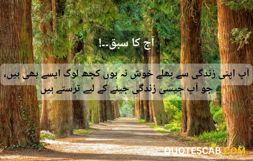 motivational quotes in urdu