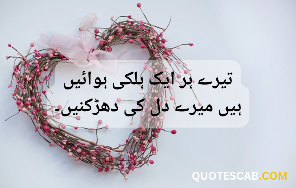 love quotes in urdu