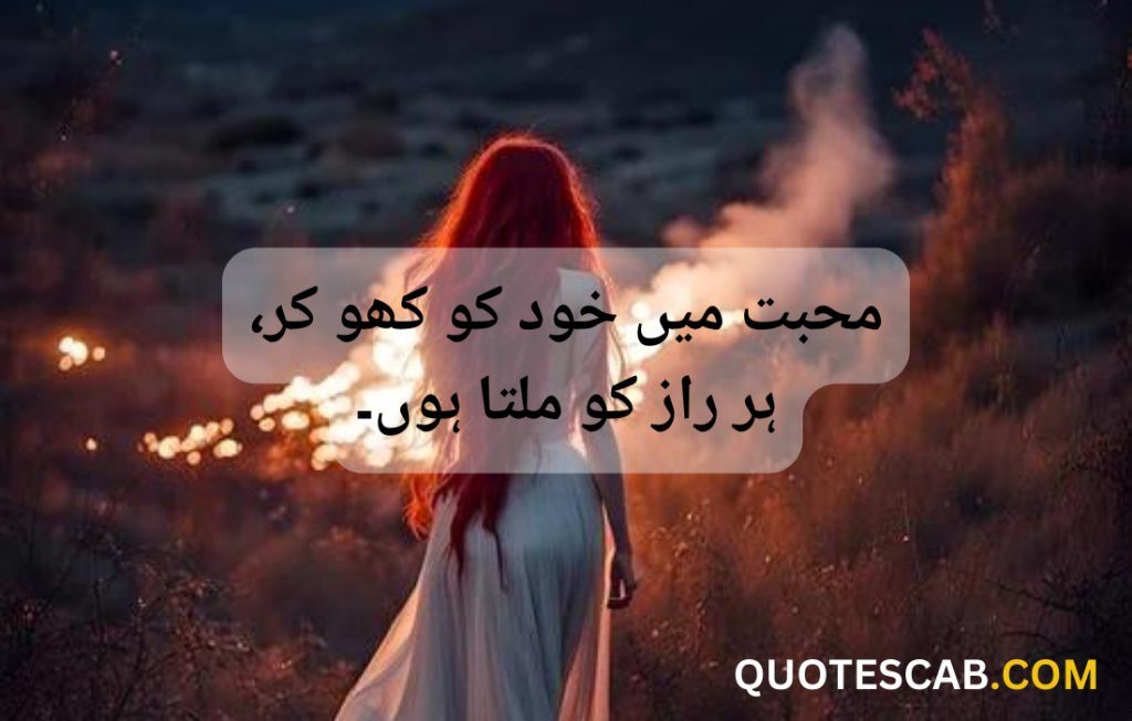 urdu quotes