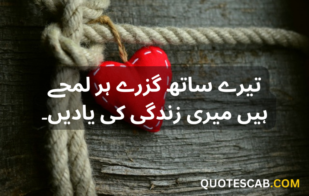 love quotes in urdu