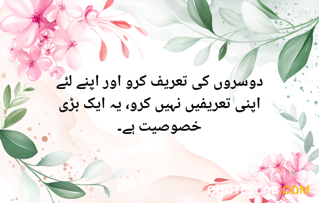 hazrat ali quotes in urdu