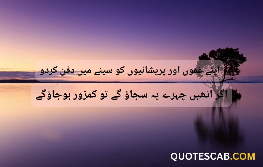 motivational quotes in urdu