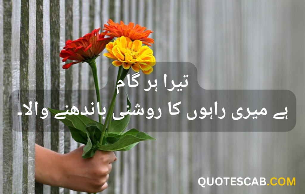 love quotes in urdu