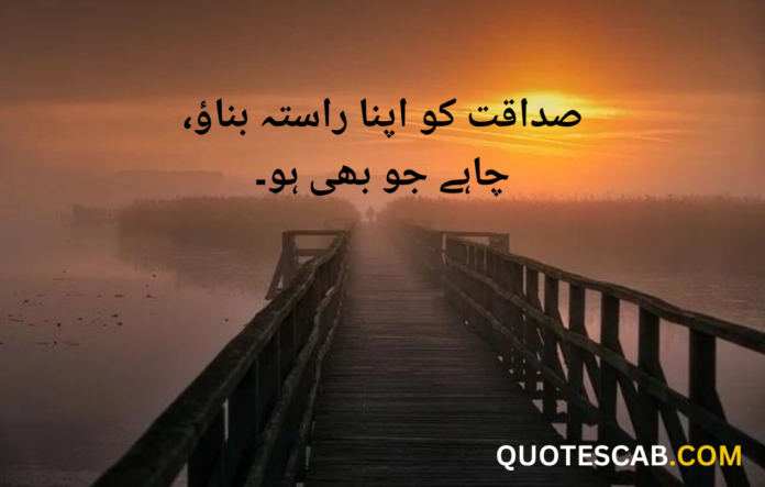 hazrat ali quotes in urdu