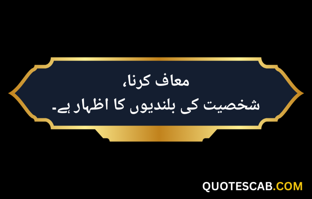 hazrat ali quotes