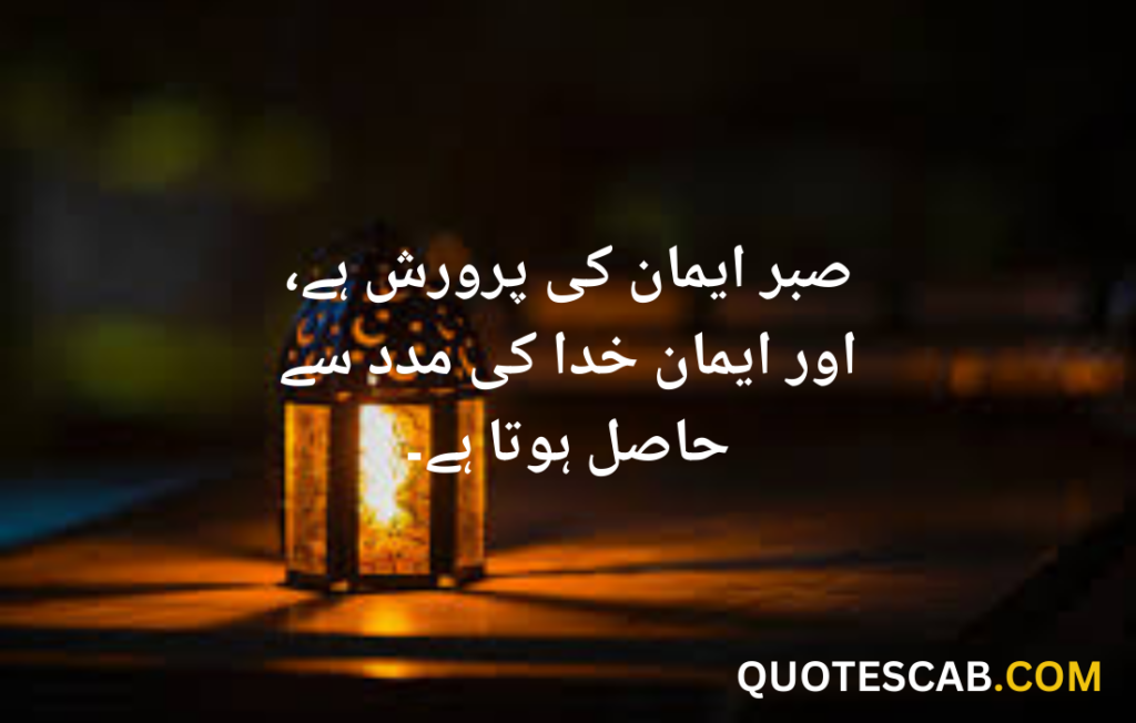 Hazrat Ali Quotes in Urdu