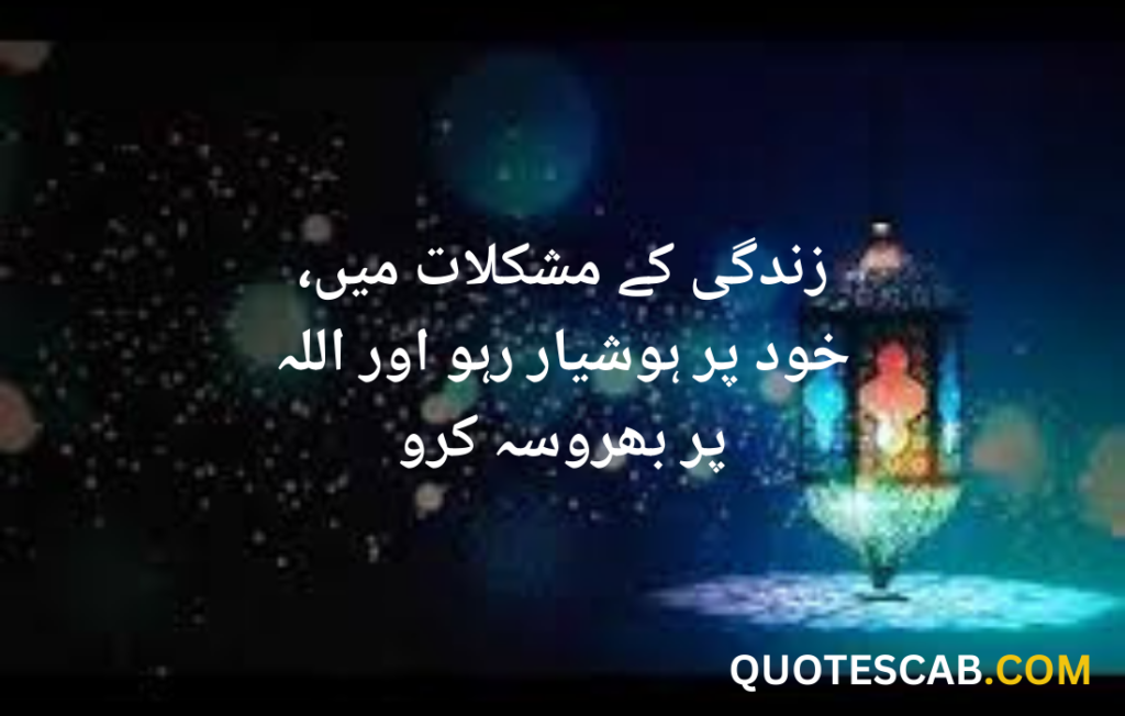 Hazrat Ali Quotes in Urdu