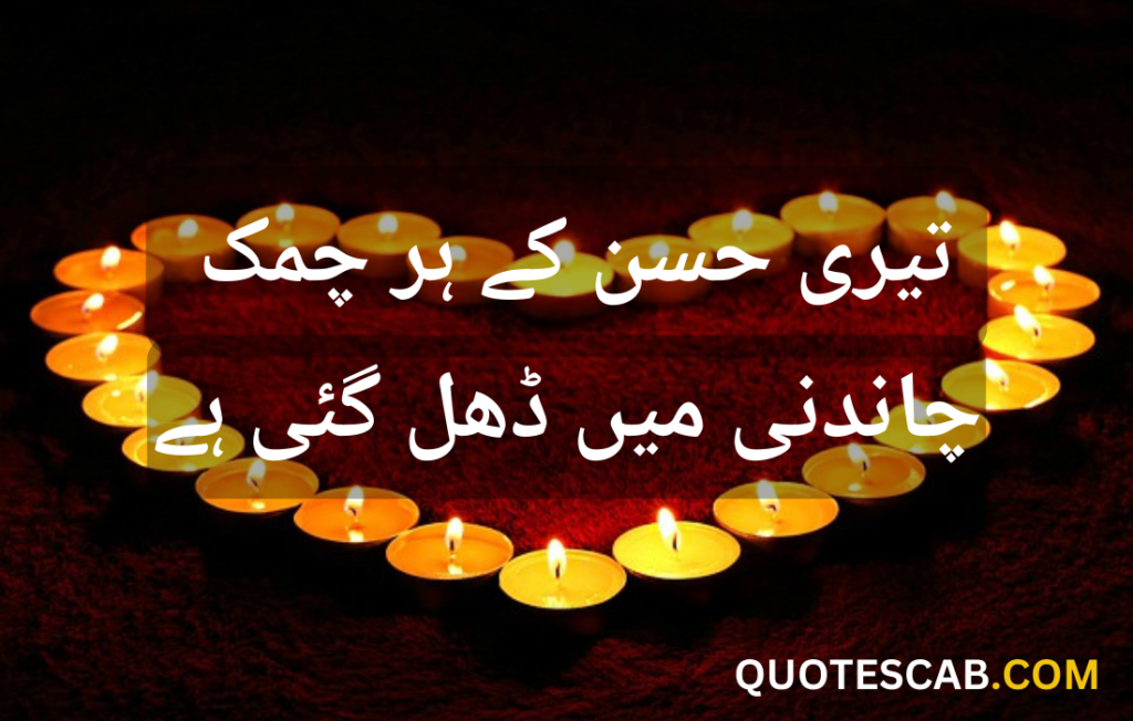 love quotes in urdu