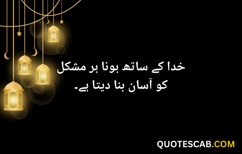 Hazrat Ali Quotes in Urdu