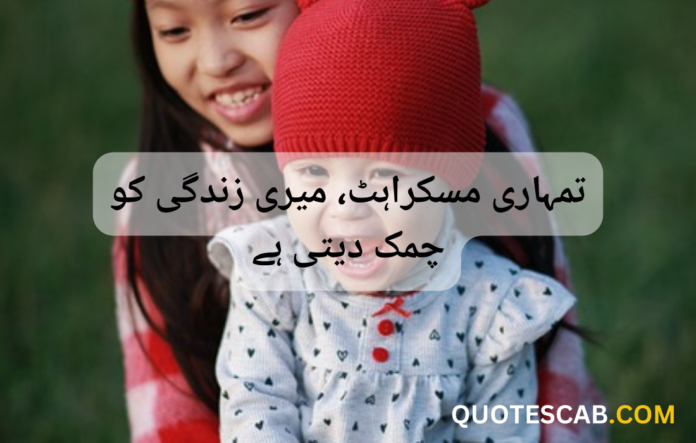 urdu quotes