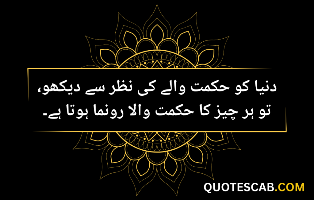 Hazrat Ali Quotes in Urdu