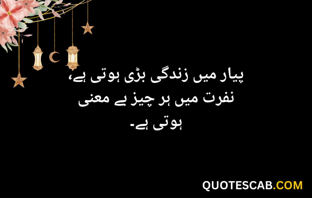 Hazrat Ali Quotes in Urdu