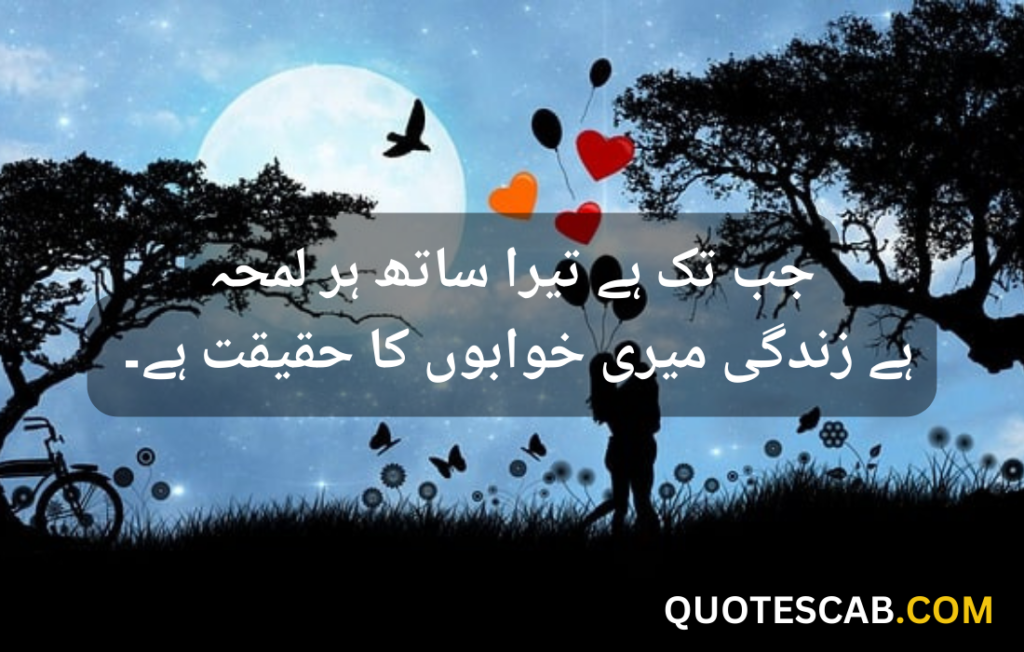 love quotes in urdu