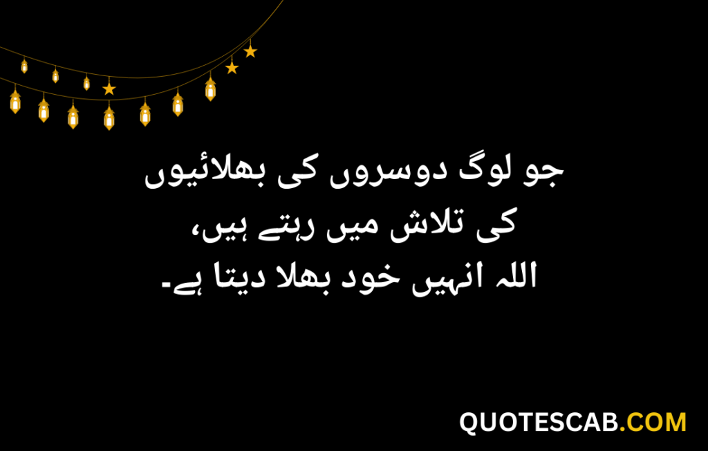 Hazrat Ali Quotes in Urdu