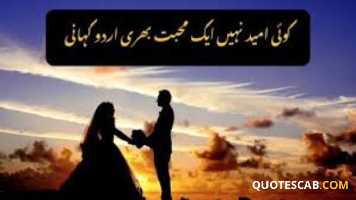 Urdu Love Story of a Poor Man