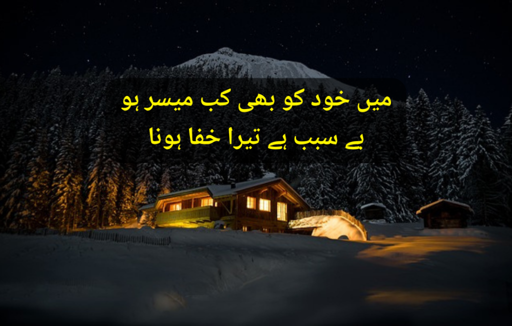 good night quotes in urdu