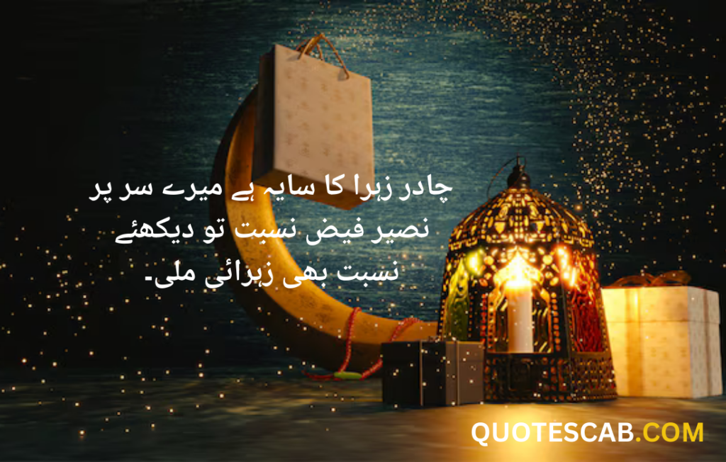 rabi ul awal quotes in urdu