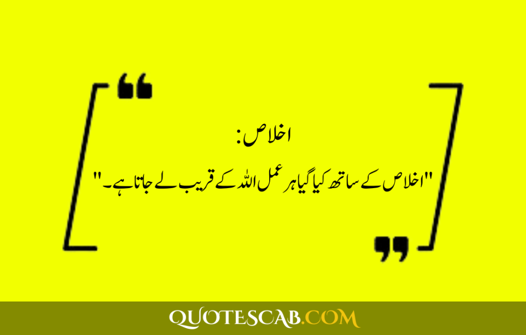 islamic quotes in urdu