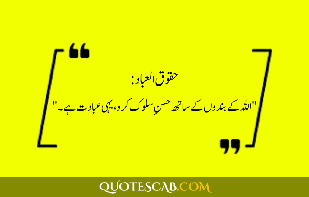 islamic quotes in urdu