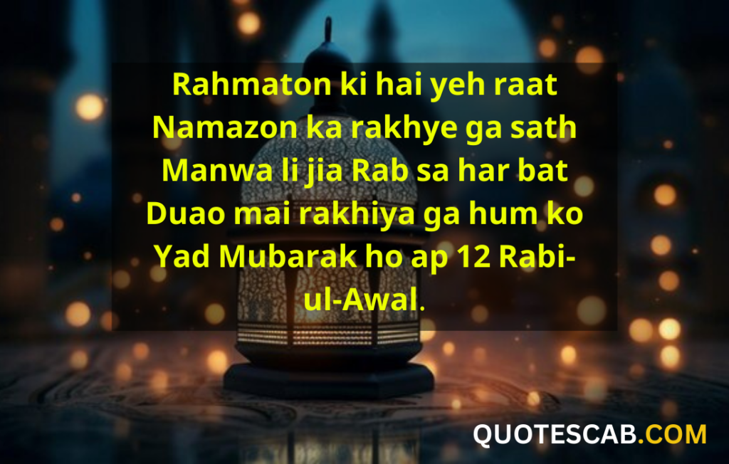 rabi ul awal quotes in urdu