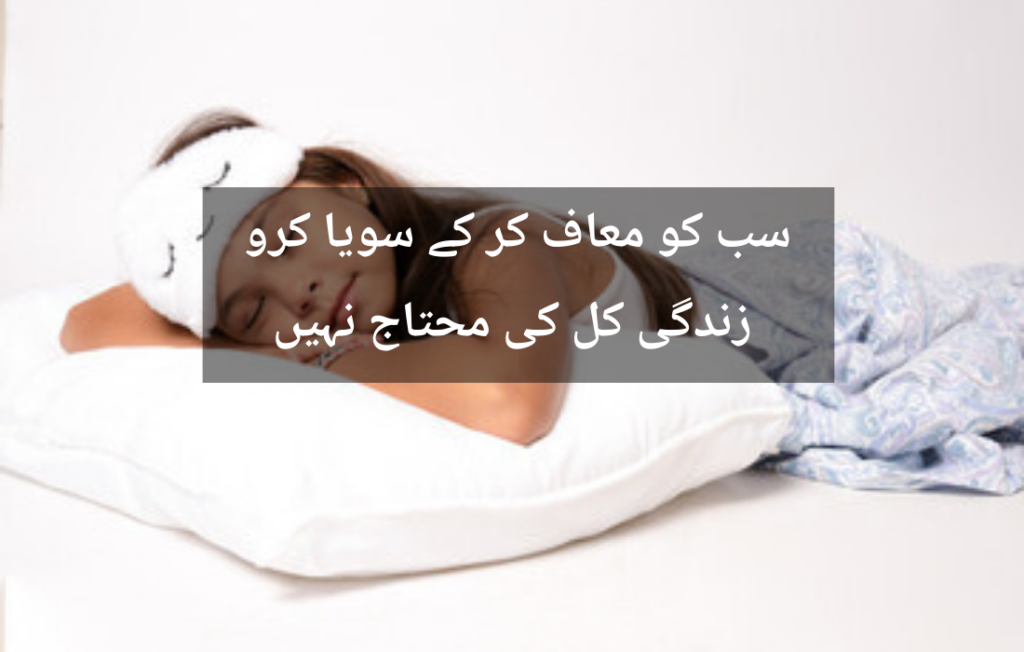 good night quotes in urdu