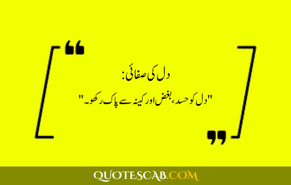 islamic quotes in urdu