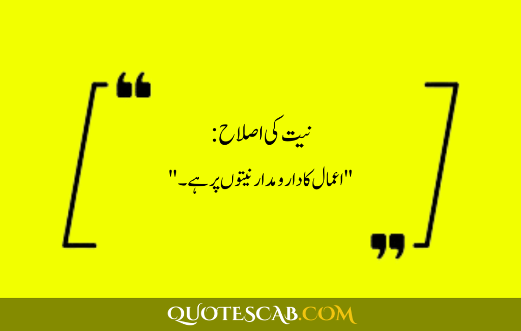 islamic quotes in urdu