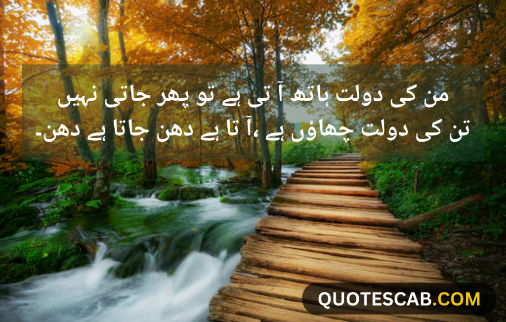 allama iqbal poetry in urdu