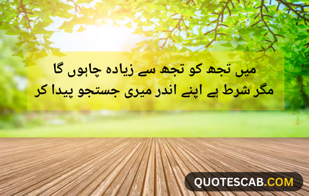 allama iqbal poetry in urdu