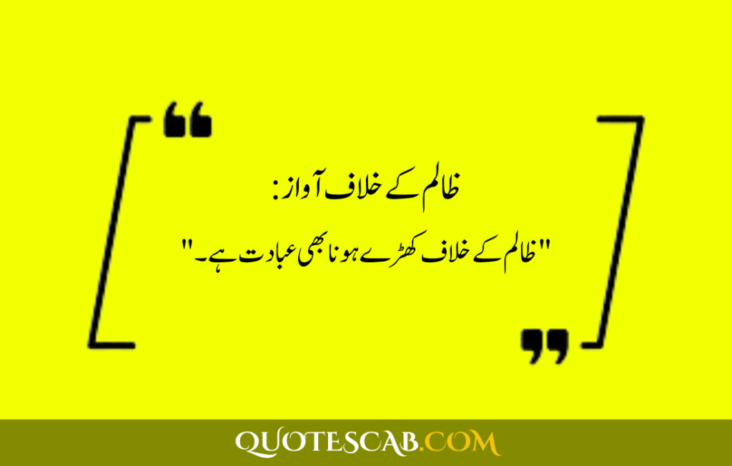 islamic quotes in urdu