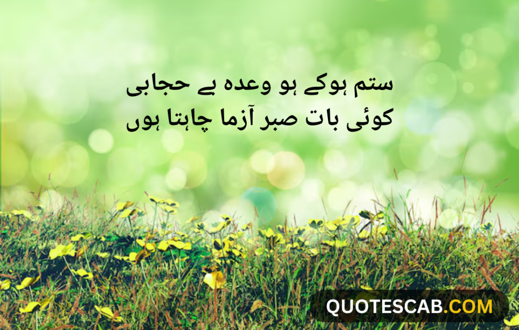 allama iqbal poetry in urdu