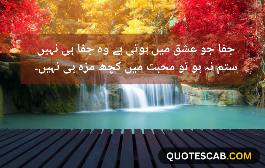 allama iqbal poetry in urdu