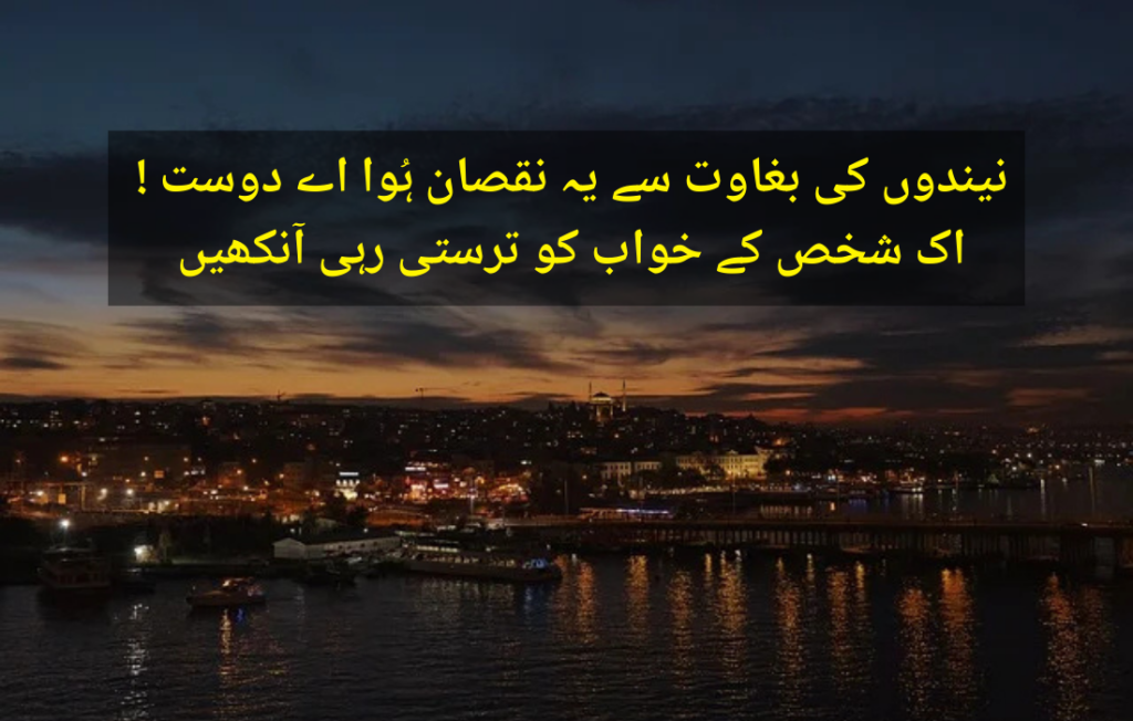 good night quotes in urdu