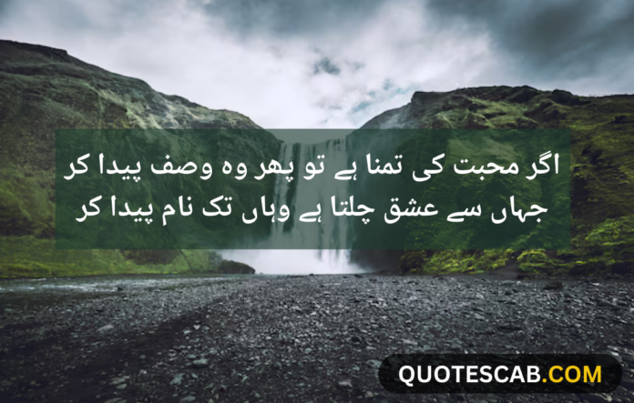 allama iqbal poetry in urdu