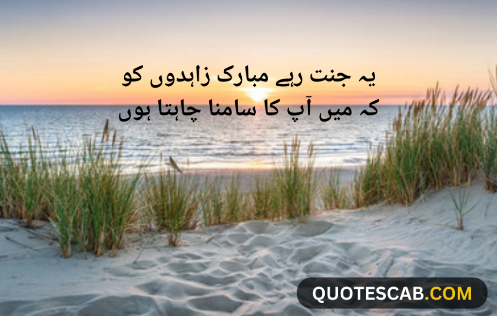 allama iqbal poetry in urdu