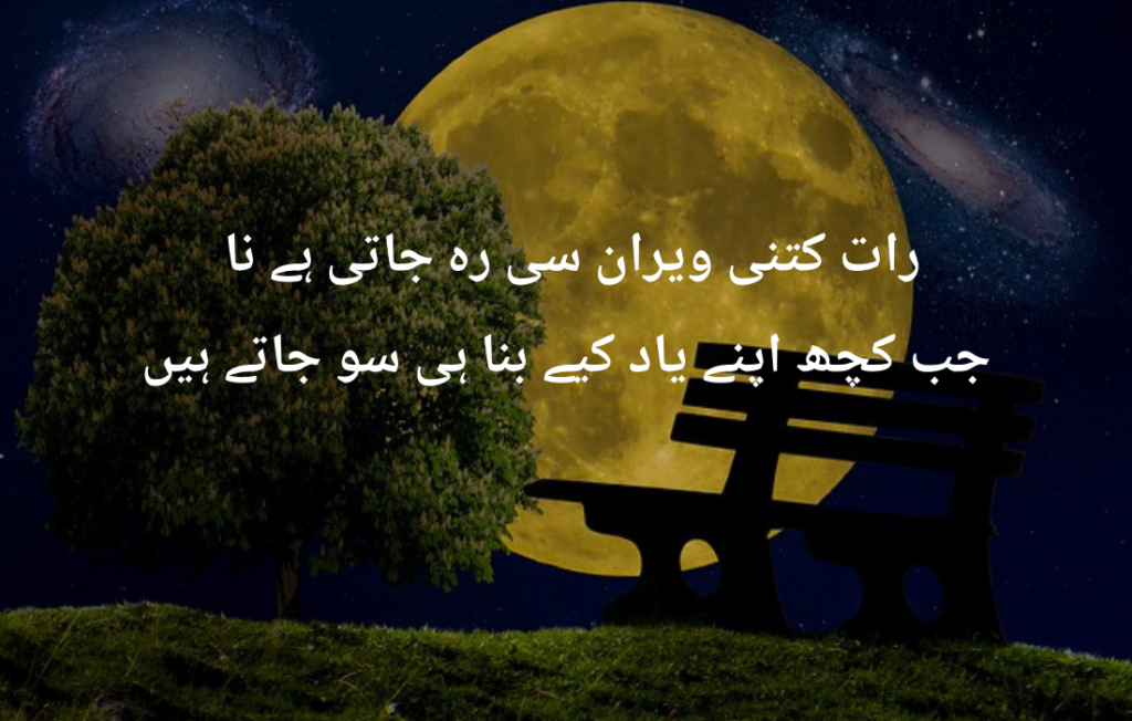 good night quotes in urdu