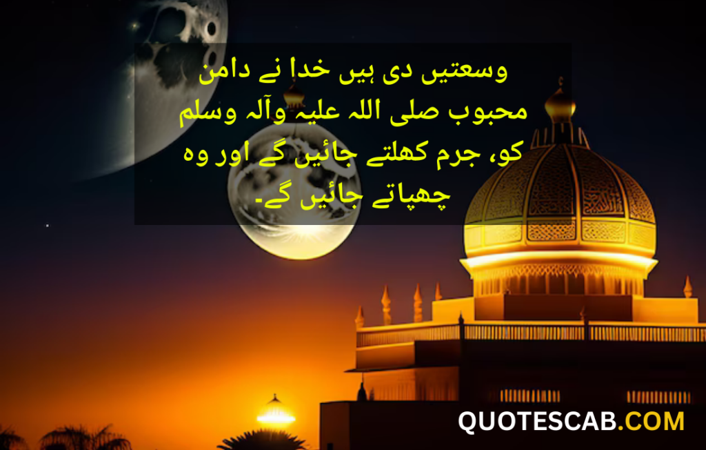 rabi ul awal quotes in urdu