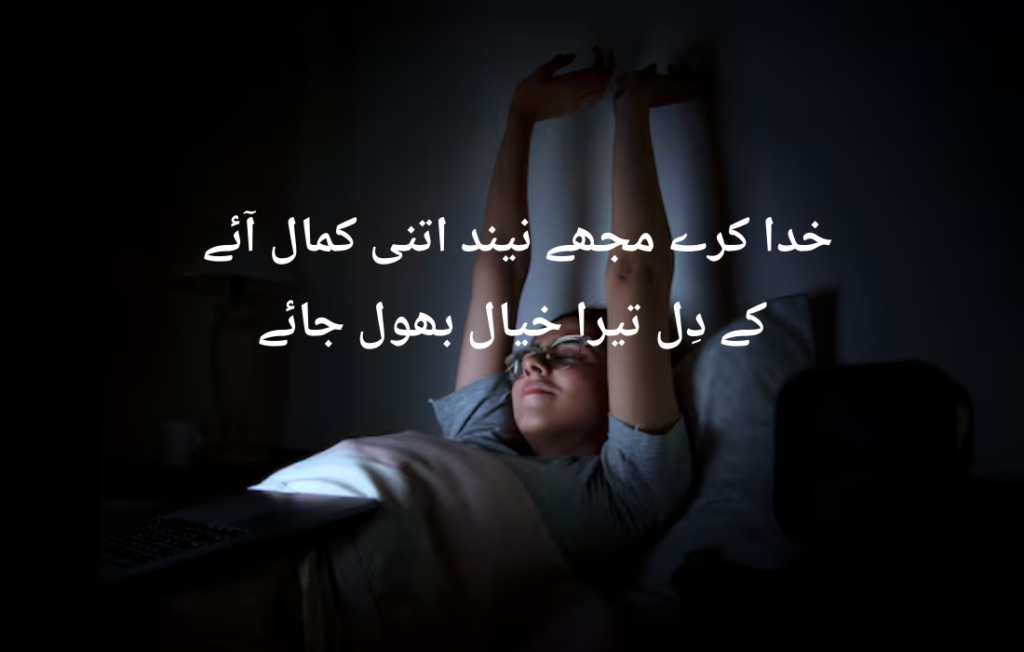 good night quotes in urdu