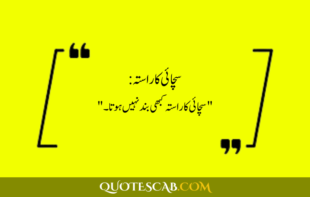 islamic quotes in urdu