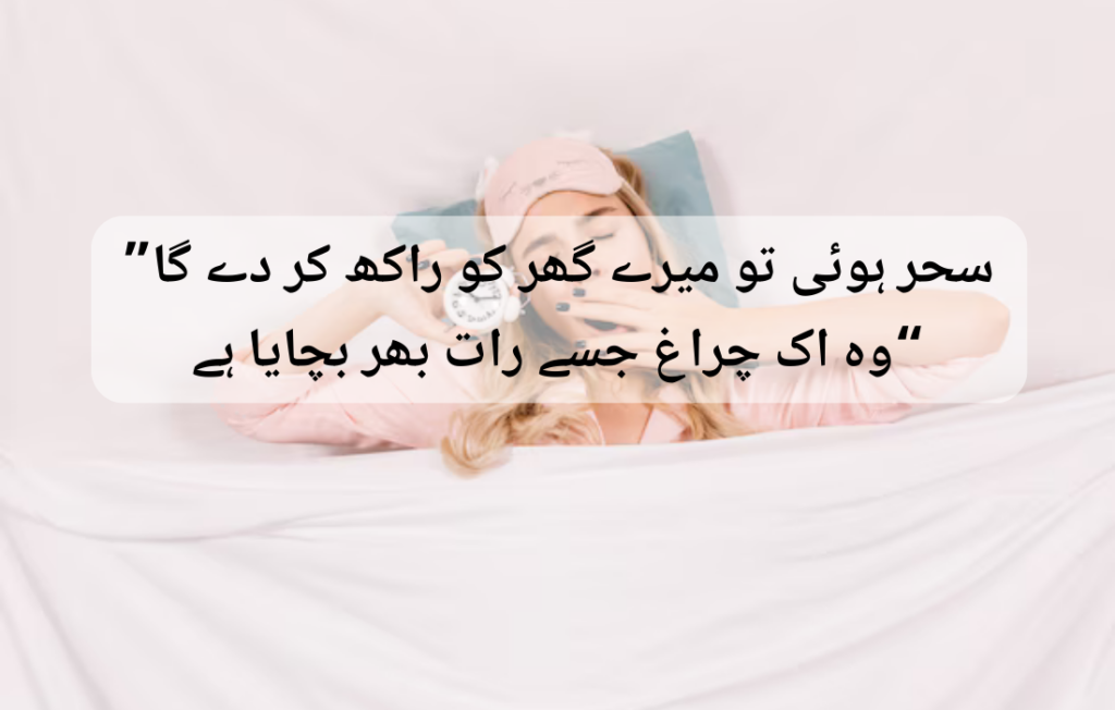 good night quotes in urdu