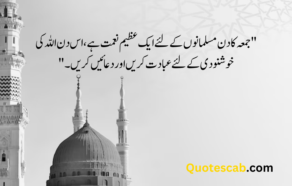 jumma mubarak quotes