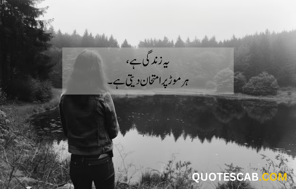 Sad quotes in Urdu one line