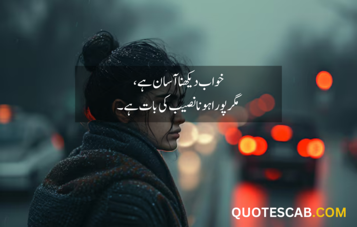 Sad quotes in Urdu one line