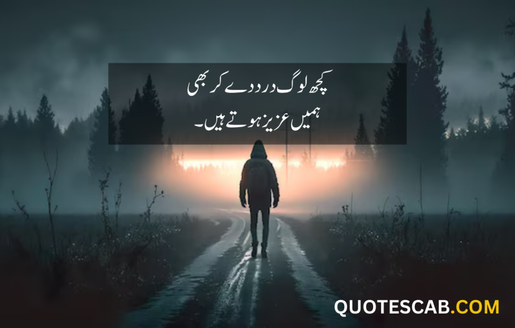 Sad quotes in Urdu one line